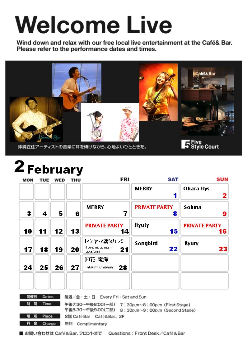 2月Kafuuライブスケジュール
