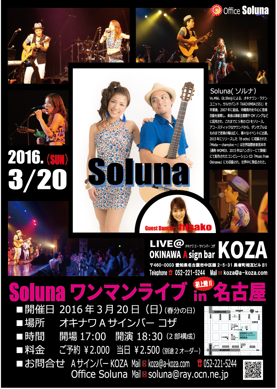 名古屋ライブ2016　B5版