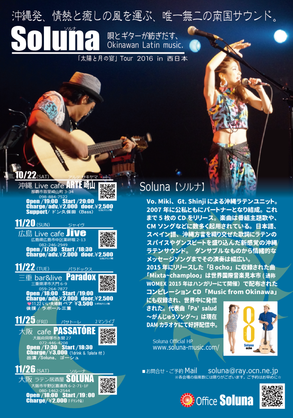 プチツアー2016　フライヤー